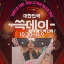 신세계푸드이마트에브리데이중곡동점 | 2025 이마트 쓱데이 일정 할인 행사 기간 쇼핑리스트 추천
