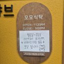 발안초등학교 | 혼밥부터 모임까지 딱! 1동탄 센트럴파크 맛집 | 모모식탁 | 내돈내산 솔직후기