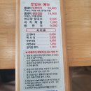 서오릉돼지집