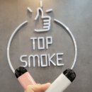 조치원탑전자담배 이미지