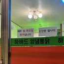 목포용호초등학교 | 목포 치킨맛집 현지인맛집 하바드양념통닭 용호점 포장 후기