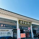 경주(부산) | 경주→부산(울산) 방향 [경주휴게소]방문 후기 🚗 편하게 쉬어가기 좋은 휴게소