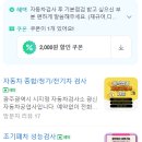 광신자동차정비 이미지