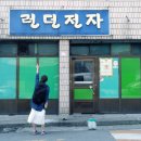 대박전자오락실 네이버블로그