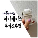 남창원서비스기아오토 | 기아 니로 EV 가죽 차 키 케이스 내돈내산 실사용 후기 | 선물 추천템
