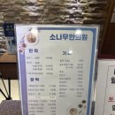 수유 소나무 한의원 후기(가격, 주차, 치료코스 등) | 강북구 한의원 추천 | 출산 후 손목통증, 목과...
