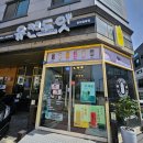 유캔두잇당진 | 내 돈 내 산 커피 디저트 식사 맛집 #유캔두잇 당진중앙점 솔직후기