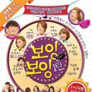 연극 보잉보잉 이미지