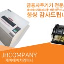 제이치컴퍼니