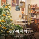 로와베이커리