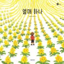 열매문고