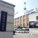 포항특수차
