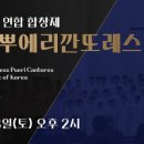 제13회 광주합창제 이미지