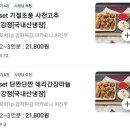 망고라이스가츠치킨