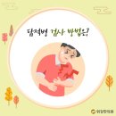 구한의원 이미지