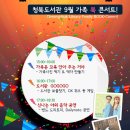 청북도서관 이미지