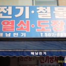 가정전기.열쇠.수도