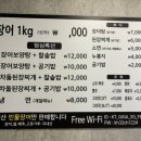 풍천장어 을가람 이미지