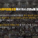 [2025년 회원조합 채용]의료복지사회적협동조합에서 함께할 의사 선생님을 찾습니다.
