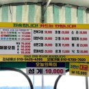 오메가메한잔 | 기장맛집 연화리 해녀촌 정씨해녀 오메가메 해물모듬, 해물라면 내돈내산