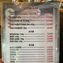 대구 수성구 지산동 [고기굽는 푸줏간]