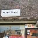 아담스프라 | 청주 돈까스 맛집 추천! 웨이팅해도 먹는 대머리돈까스 솔직후기 🍴