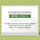 마인드봄정신건강의학과의원 이미지