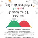 세계음식축제 누리마실 이미지