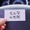 빛그림사진관 네이버블로그