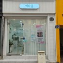 울산 성남동 네일 다양한 가을 아트 맛집 예다움 꼼꼼 시술 후기