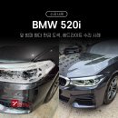 세븐정비공업사 | BMW 520i 앞범퍼 판금 도장 및 헤드라이트 수리 파주 수입차 사고 자차 보험 수리 세븐그램스