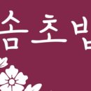 이츠초밥 이미지