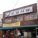 오성동태탕