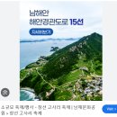 남해태권도 체육관 | 2025년 3월 29일 ~ 30일 창선 고사리축제 후기, 특징, 인근 맛집, 인기 음식, 추천 숙박, 교통 및 주차...