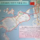 중앙탑휴게소 화장실 | 걷지 말고 달려보자! 자전거 타고 떠나는 국내 감성 여행지
