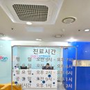 이안의원 | [토요일 일요일 소아과]용인수지 이안소아과 주말진료시간 총정리 및 후기