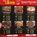 다울아띠