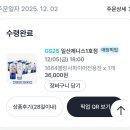 지에스25일산제니스1호점 이미지