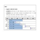 안전동행 이미지