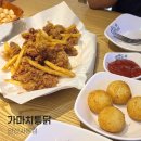 가마치사동점 | 가마치통닭 똥집튀김과 치즈볼 먹어본 후기 (내돈내산)