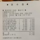 온누리평안약국 네이버블로그