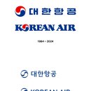 바뀐 대한항공 로고 이미지