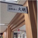 법무법인대명