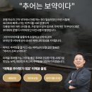씨유 서청주IC점 | 청주 추어탕 맛집 이해윤추어명가 청주지웰시티점 추천