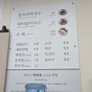 교동 막국수 | 강릉 삼교리 동치미막국수 동치미 국물이 일품인 막국수 맛집 교동점 후기