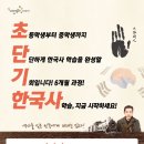 한국사 능력검정 대비반 이미지