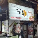 깡돈 네이버블로그