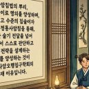 사암침법 정통사암침 2026년 9월 강의 | 정통사암오행침구학회 이미지