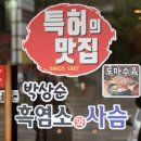 박상순농장 이미지