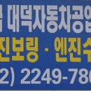 삼성보링자동차공업사 네이버블로그